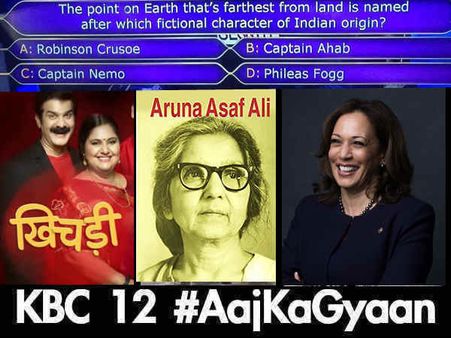 केबीसी आज का ज्ञान Episode 11: अमिताभ बच्चन ने पूछे 14 सवाल, दो प्रश्नों में ही फंस जाएंगे आप!