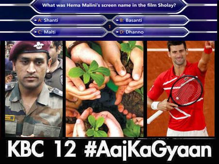 केबीसी आज का ज्ञान Episode 12: अमिताभ बच्चन ने पूछे 17 सवाल, आपको पता हैं कितने जवाब?