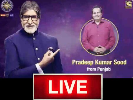 कौन बनेगा करोड़पति एपिसोड 6 Live: अमिताभ बच्चन ने नए प्रतिभागियों के साथ शुरू किया नया हफ्ता