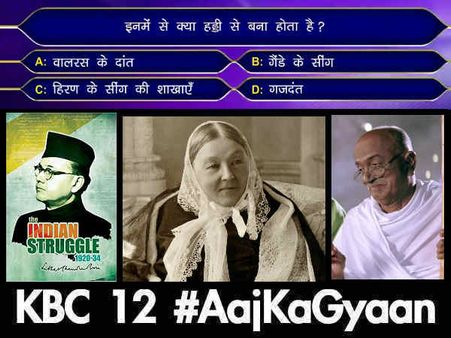 केबीसी आज का ज्ञान Episode 5: अमिताभ बच्चन ने आज पूछे ये सवाल, आपको पता हैं कितने जवाब?