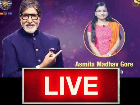 कौन बनेगा करोड़पति एपिसोड 8 Live: अमिताभ बच्चन को हैरान कर रही हैं 22 साल की ये छात्रा