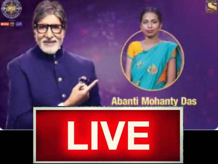 कौन बनेगा करोड़पति Live: अमिताभ बच्चन की बोलती करने हॉटसीट पर जूनियर AB