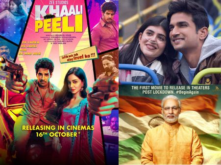 सिनेमाघरों खुलते ही रिलीज होने वाली फिल्में- पीएम नरेन्द्र मोदी से लेकर खाली पीली, दिल बेचारा!