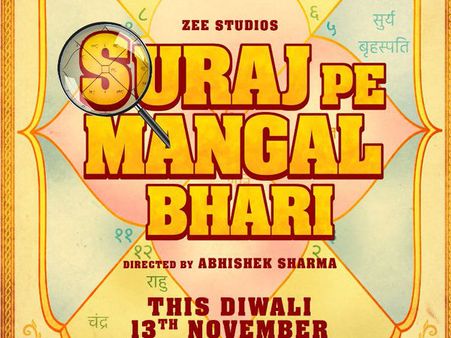 लॉकडाउन के बाद थिएटर में पहली फिल्म कंफर्म! दिवाली पर मनोज बाजपेयी की 'सूरज पर मंगल भारी' का धमाका