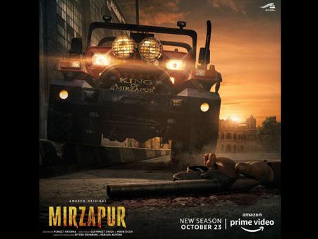 मिर्जापुर के दूसरे सीजन को मिली सोलो रिलीज़, दूसरी फिल्में और सीरिज ने बनाई दूरी, नहीं करेंगे क्लैश