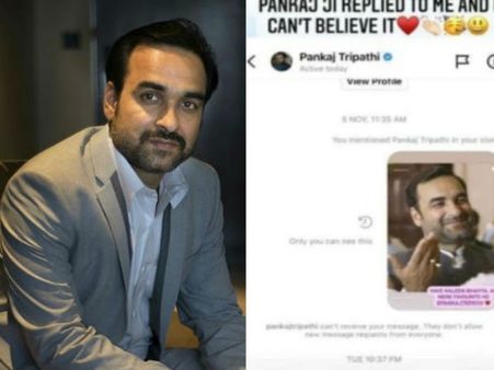 पाकिस्तानी अभिनेत्री निकली पंकज त्रिपाठी की फैन, 'कालीन भइया' ने दिया उनके पोस्ट का जवाब