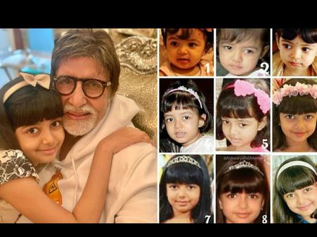 पोती आराध्या बच्चन के जन्मदिन पर अमिताभ बच्चन ने शेयर किया खास पोस्ट-क्यूट PICS