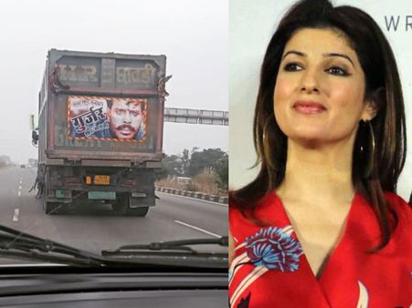ट्रक के पीछे 'मेला' का पोस्टर देख ट्विंकल खन्ना ने किया पोस्ट, बोलीं 'फिल्म ने निशान छोड़ा या दाग'