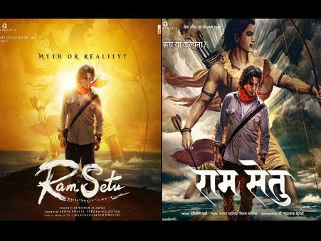 अक्षय कुमार बनायेंगे श्री राम पर फिल्म, दिवाली पर 'राम सेतु' की घोषणा,बोला-हमारा संकल्प FIRST LOOK