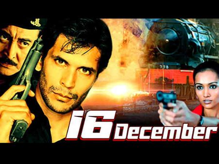 16 दिसंबर - याद है आज एक हिंदी फिल्म को दुलहन की विदाई का वक्त बदलना है!