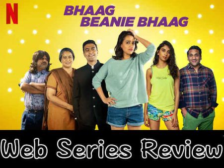 भाग बीनी भाग रिव्यू : स्वरा भास्कर का ट्विटर अकाउंट इस सीरीज़ से ज़्यादा मज़ेदार है