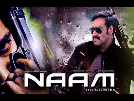 16 साल बाद रिलीज होगी अजय देवगन की 'नाम' फिल्म, धमाकेदार थ्रिलर, फैंस के लिए बड़ी खबर !