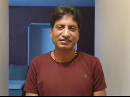 पाकिस्तान-दाऊद इब्राहिम पर कमेंट करना बंद करो, राजू श्रीवास्तव को जान से मारने की धमकी