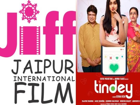 15 जनवरी से जयपुर इंटरनेशनल फिल्म फेस्टिवल का आगाज, फ्री में ऑनलाइन देख सकेंगे 44 देशों की 266 फिल्में