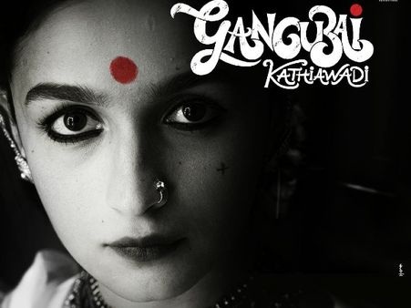 आलिया भट्ट की गंगूबाई काठियावाड़ी की रिलीज़ डेट फाईनल, जगमगाते हुए करिएगा स्वागत