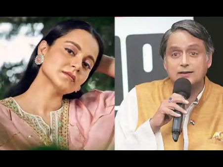 शशि थरूर पर बरसी कंगना रनौत, 'मत लगाईए हमारी कीमत, मत बनाईए हर चीज को बिजनेस'