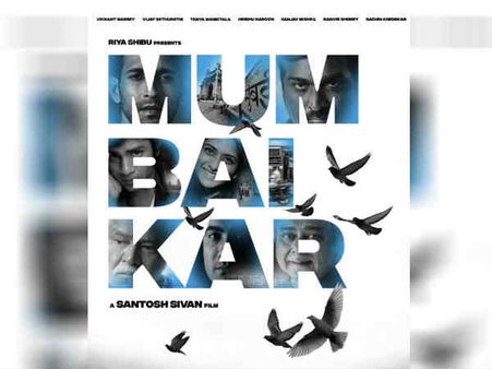 मुंबईकर पोस्टर: करण जौहर और एसएस राजामौली ने दिया 2021 का तोहफा - विजय सेतुपति का बॉलीवुड डेब्यू