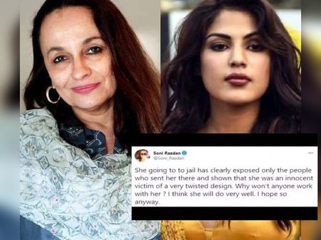 रिया चक्रवर्ती के सपोर्ट में उतरीं आलिया भट्ट की मां सोनी राजदान, बताया 'मासूम शिकार'