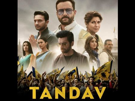 तांडव TRAILER: सैफ अली खान, डिंपल कपाड़िया समेत जबरदस्त स्टारकास्ट- अमेज़न प्राइम वीडियो पर आएगा यह सियासी खेल