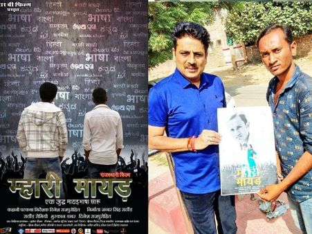 राजस्थानी फिल्म म्हारी मायड़ को प्रमोट कर रहे स्टार्स, तारक मेहता शैलेश लोढ़ा ने भी दिया साथ