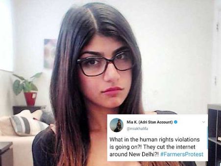 रिहाना के बाद, एडल्ट स्टार मिया खलीफा भी किसान आंदोलन के समर्थन में उतरीं, ट्विट कर पूछे सवाल