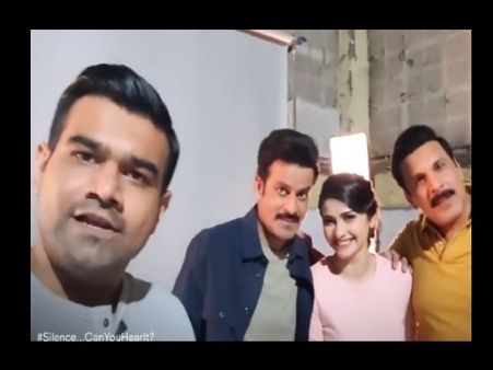 साइलेंस फिल्म की कास्ट के साथ मनोज वाजपेयी का जबरदस्त PawriHoRahiHai , मजेदार वीडियो