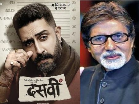 दसवीं से सामने आया अभिषेक बच्चन का फर्स्ट लुक, अमिताभ बच्चन ने कर डाला ये पोस्ट!