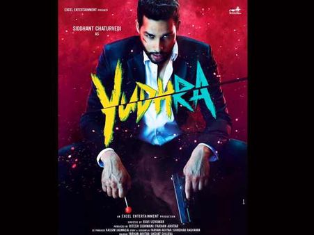 गली बॉय फेम सिद्धांत चतुर्वेदी की अगली फिल्म, रोमांटिक एक्शन थ्रिलर 'युधरा'- First Look टीजर रिलीज