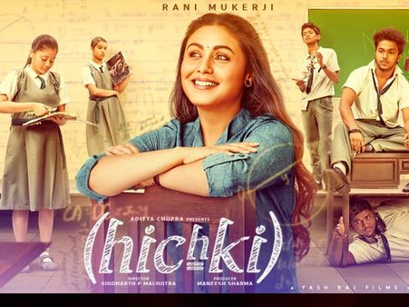 रानी मुखर्जी की फिल्म हिचकी के 3 साल पूरे, टॉरेट सिंड्रोम पर आधारित फिल्म ने विश्वभर में कमाए थे 250 करोड़