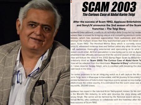 सुपरहिट स्कैम सीरीज के दूसरे सीजन के साथ वापस आ रहे हैं हंसल मेहता- स्कैम 2003, 20 हजार करोड़ का घोटाला