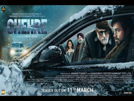 इस दिन रिलीज होगा 'चेहरे' का टीजर, नए पोस्टर में नहीं नजर आईं रिया चक्रवर्ती