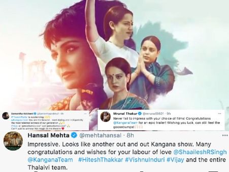 थलाईवी ट्रेलर देख कंगना की तारीफ करने से रूक नहीं पाए स्टार्स - हंसल मेहता से लेकर समांथा अक्किनेनी तक