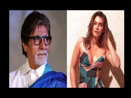 कृति सेनन ने पोस्ट की बोल्ड तस्वीर, अमिताभ बच्चन ने किया ऐसा कमेंट, लोगों ने की जमकर बेइज्जती
