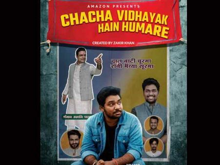 अमेज़न प्राइम वीडियो ने की जाकिर खान स्टारर कॉमेडी सीरीज ‘चाचा विधायक हैं हमारे’ सीज़न 2 की घोषणा
