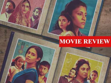 'अजीब दास्तान्स' रिव्यू- असहज रिश्तों की चार कहानियां, मजबूत किरदार