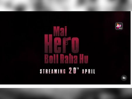 क्राइम थ्रिलर ‘मैं हीरो बोल रहा हूँ’ में 90 के दौर की है ऐसी झलक, हैरान होंगे दर्शक, देखें टीजर