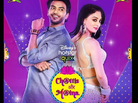 Chattis Aur Maina: संदीपा धर के आने वाले शो का पहला पोस्टर हुआ रिलीज , डांसर के किरदार में दिखेंगी