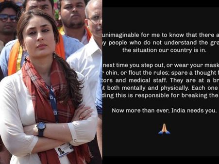 कोरोना के दर्दनाक मंजर पर करीना कपूर ने किया रिएक्ट, गैर-जिम्मेदाराना हरकत करने वालों को लगाई फटकार