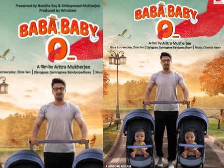शकुंतलादेवी फेम एक्टर जिशू सेनगुप्ता की नई फिल्म 'बाबा बेबी ओ', देखिए पोस्टर