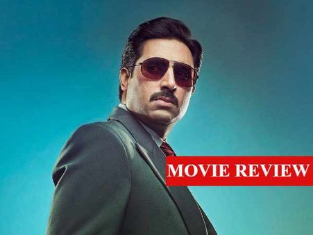 द बिग बुल रिव्यू: स्टॉक मार्केट की तरह चढ़ती- उतरती है अभिषेक बच्चन की फिल्म