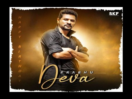 'वांटेड’ से 'राधे’ तक प्रभुदेवा के 12 साल, जन्मदिन पर सलमान फिल्म्स ने दी ऐसी शुभकामनाएं