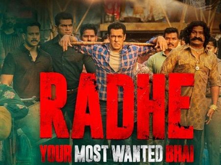 सलमान खान का धमाका, 'राधे: योर मोस्ट वांटेड भाई' के ट्रेलर ने डिजिटल प्लेटफॉर्म पर तोड़े सभी रिकॉर्ड!