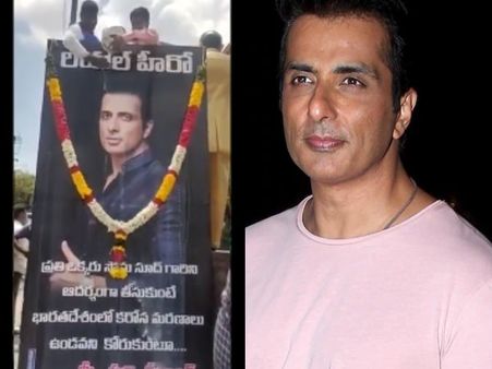 फैंस ने लगाए सोनू सूद के बड़े-बड़े पोस्टर, चढ़ाया दूध, लोगों ने किया एक्टर की दरियादिली को सलाम- Video