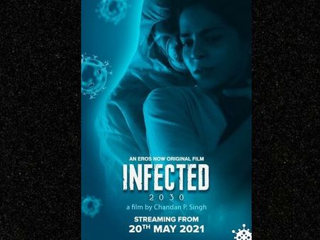 Infected 2030: कोरोना, प्यार और दर्द- कुछ ऐसी ही है इरोज नाउ की नई प्रेम कहानी, देखिए ट्रेलर