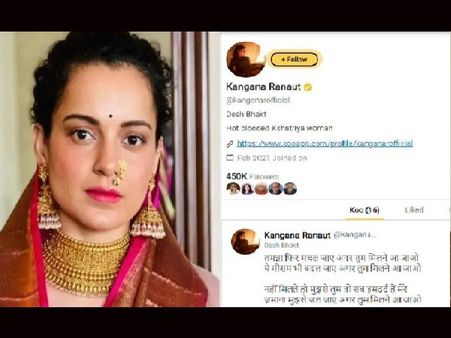 ट्विटर बैन के बाद KOO एप पर पहुंचीं कंगना रनौत, संस्थापक ने ऐसे किया स्वागत!