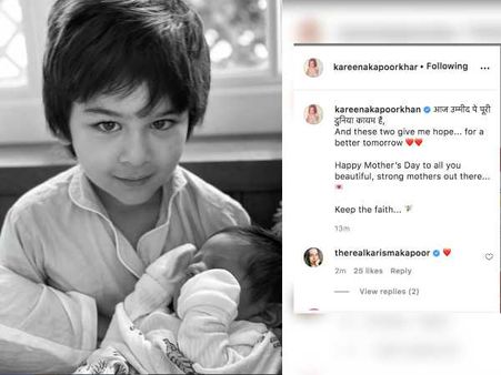 Pic of the Day: मदर्स डे पर करीना कपूर खान ने शेयर की छोटे बेटे की पहली तस्वीर, प्यारा सा कैप्शन