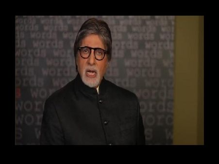 कोरोना से जंग: अमिताभ बच्चन ने बाबूजी की कविता से भरा तूफान सा जोश- सिंह सी दहाड़ कर Video