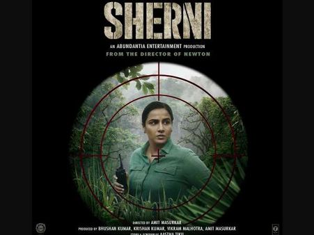 विद्या बालन स्टारर फिल्म 'शेरनी' के रिलीज की घोषणा, अमेज़न प्राइम वीडियो पर अगले महीने होगा प्रीमियर