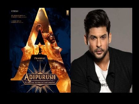 प्रभास की 400 करोड़ की 'आदिपुरुष' में सिद्धार्थ शुक्ला की एंट्री, निभायेंगे सबसे ताकतवर किरदार, बड़ी खबर !