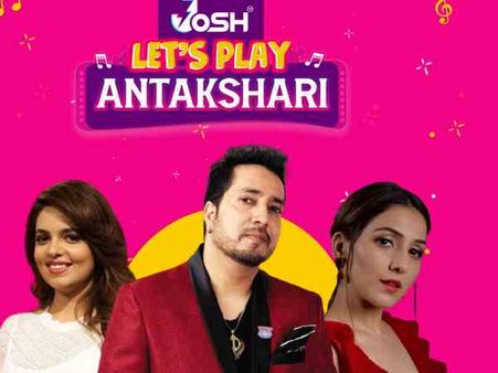 वर्ल्ड म्यूज़िक डे: 21 जून से जोश एप पर अपने फेवरिट स्टार्स के साथ खेलिए अंताक्षरी और जीतिए ढेरों ईनाम